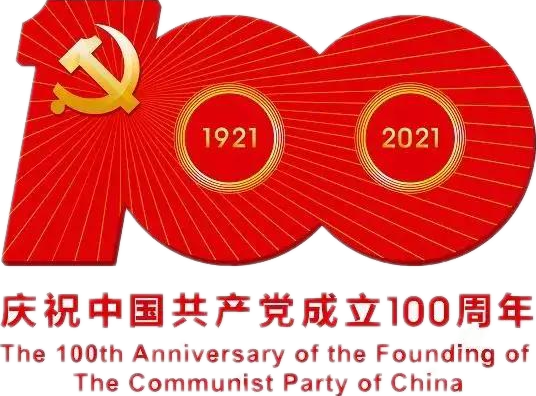 【建黨100周年】建黨一百周年慶?；顒?dòng)定了！沒有閱兵
