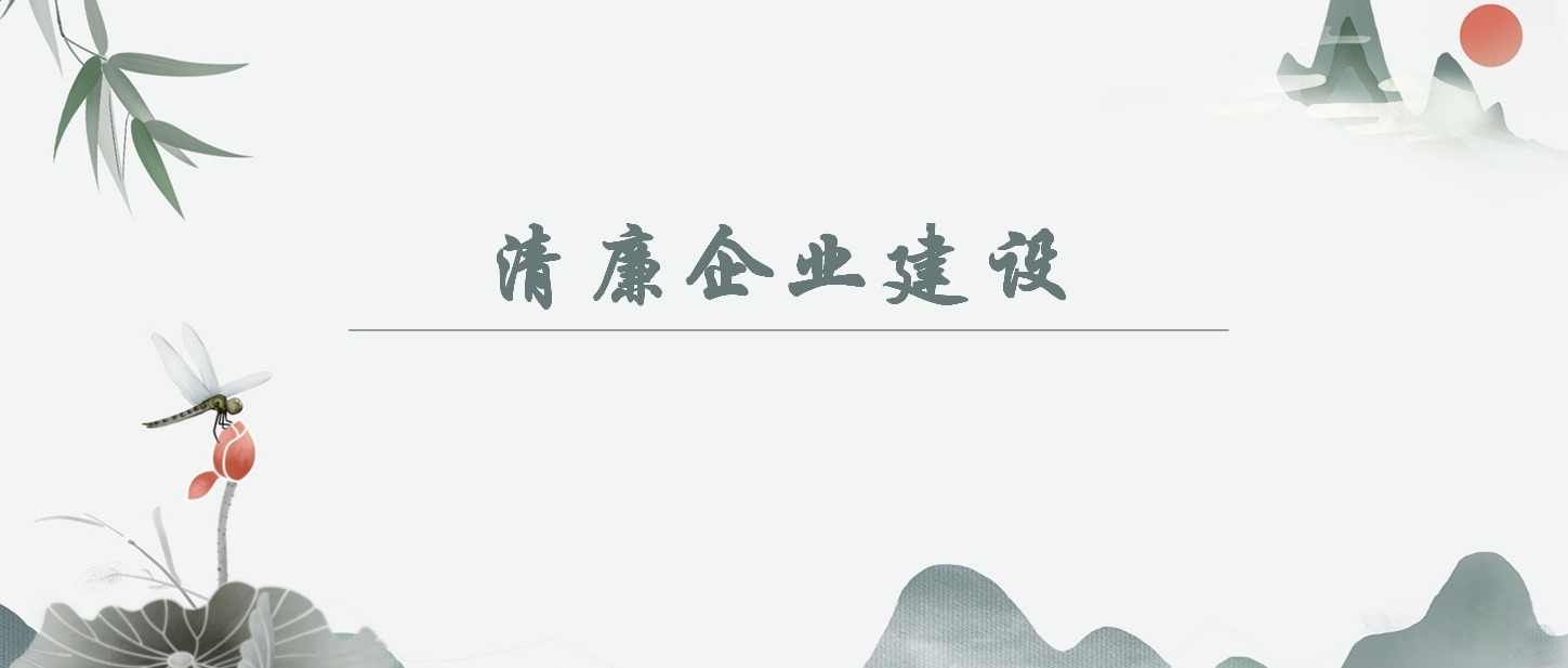【清廉企業(yè)建設(shè)】如何認(rèn)識“以自我革命引領(lǐng)社會革命取得的歷史性成就”？