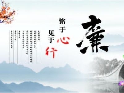 有一種關(guān)愛叫 “早打招呼、早提醒”  集團(tuán)紀(jì)委敲黑板：廉潔過節(jié)