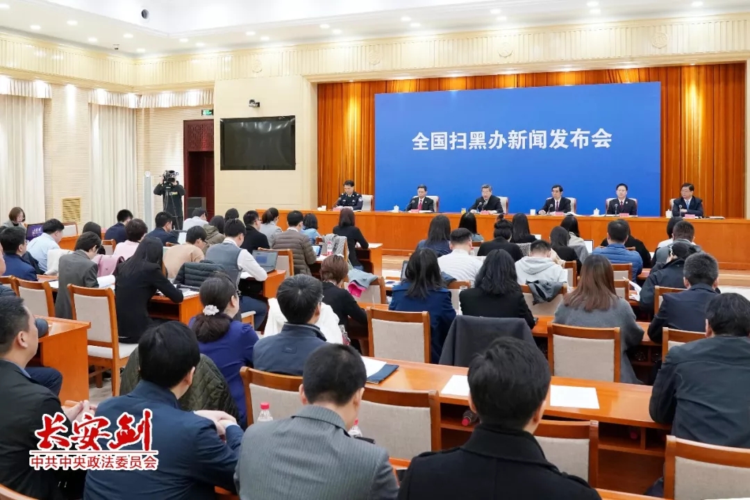 掃黑除惡 ｜長安劍評：掃黑除惡為何要給這四個詞“官方解釋”？