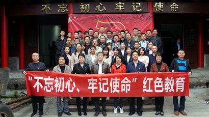 集團(tuán)到藍(lán)田縣葛牌鎮(zhèn)紅色教育基地開展“不忘初心、牢記使命”主題教育活動(dòng)