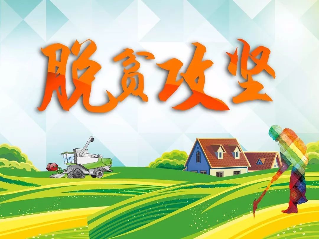 【脫貧攻堅(jiān)】“我自豪，我的超級(jí)英雄爸爸是扶貧隊(duì)長(zhǎng)”