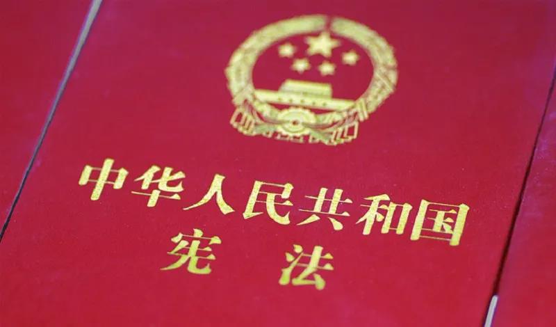 憲法宣傳周 | 憲法知識知多少？九張圖帶你了解國家憲法日！