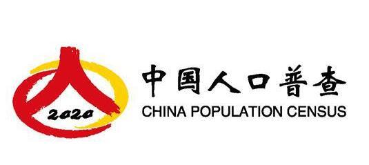 【人口普查】開展第七次全國人口普查有什么重大意義？